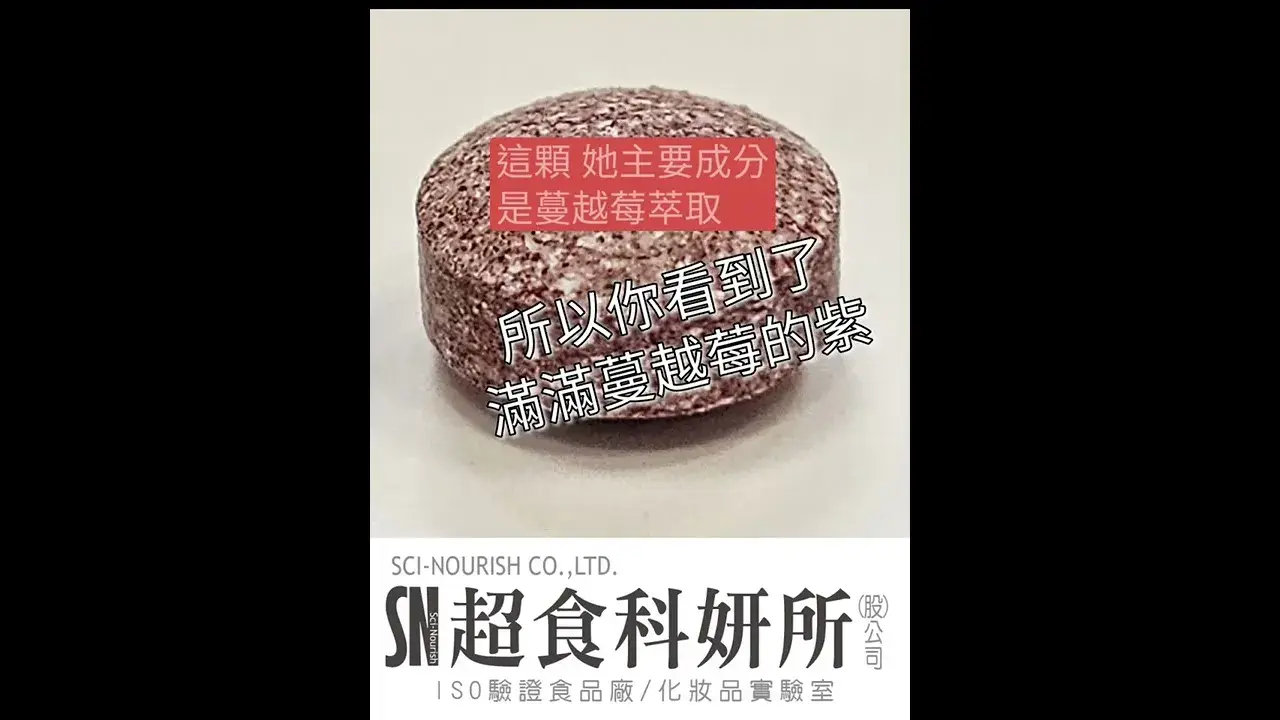 純料直打錠