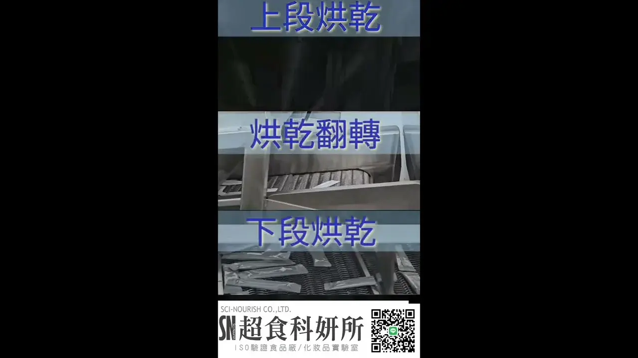 新北果凍機能飲